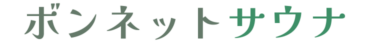 BonnetSauna -ボンネットサウナ